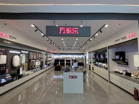 守护安全畅享生活 ⑤日照市民喜爱的家居建材评选品牌展示