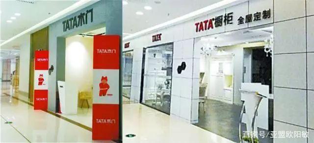 因祸得福!TATA木门被侵权,反而获得了&ldquo;驰名商标&rdquo;