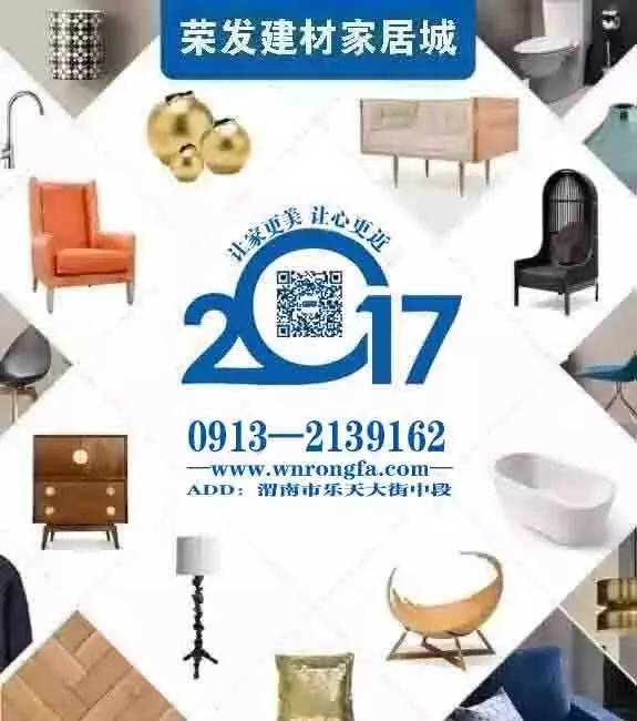 绿色启航，共筑美好 —— 恭祝欧洁源正式入驻荣发建材家居城