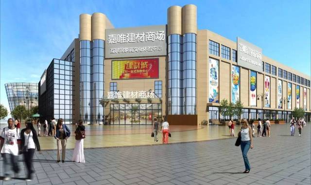 嘉唯建材家居商场--大牌进驻 钱景广阔 火热招商中